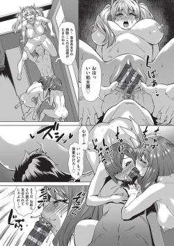 Page 49 of Jagan no Saimin Inryoku de Seitokai Les Joshi-tachi no Shojo o Kyousei Rape!!