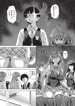 Page 69 of Jagan no Saimin Inryoku de Seitokai Les Joshi-tachi no Shojo o Kyousei Rape!!