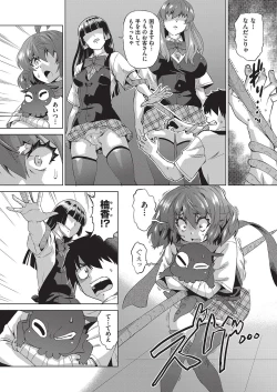 Page 75 of Jagan no Saimin Inryoku de Seitokai Les Joshi-tachi no Shojo o Kyousei Rape!!