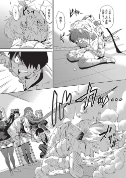 Page 79 of Jagan no Saimin Inryoku de Seitokai Les Joshi-tachi no Shojo o Kyousei Rape!!