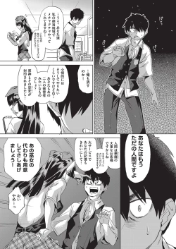 Page 80 of Jagan no Saimin Inryoku de Seitokai Les Joshi-tachi no Shojo o Kyousei Rape!!
