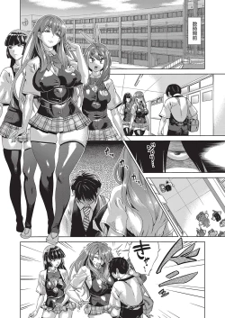 Page 8 of Jagan no Saimin Inryoku de Seitokai Les Joshi-tachi no Shojo o Kyousei Rape!!