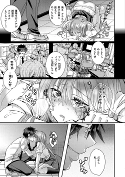 Page 149 of Watashi no Naka ni Pyuppyu shite? - I Love Creampie.