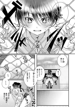 Page 41 of Watashi no Naka ni Pyuppyu shite? - I Love Creampie.