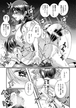 Page 51 of Watashi no Naka ni Pyuppyu shite? - I Love Creampie.