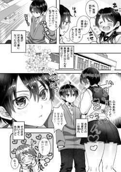 Page 6 of Watashi no Naka ni Pyuppyu shite? - I Love Creampie.