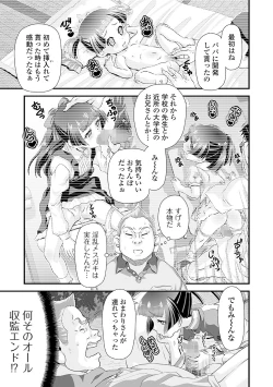 Page 83 of Mesu Onna Do-S Bitch