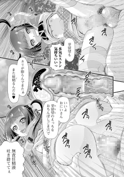 Page 93 of Mesu Onna Do-S Bitch