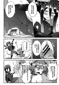 Page 101 of Dungeon Kouryaku wa SEX de!! Vol. 4