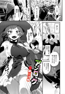 Page 128 of Dungeon Kouryaku wa SEX de!! Vol. 4