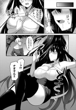 Page 13 of Dungeon Kouryaku wa SEX de!! Vol. 4