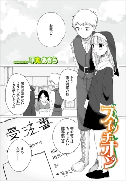 Page 188 of Dungeon Kouryaku wa SEX de!! Vol. 4