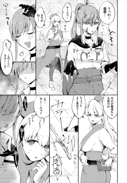 Page 70 of Dungeon Kouryaku wa SEX de!! Vol. 4