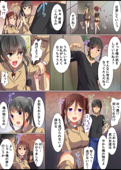 Page 19 of Saimin Musou Soushuuhen