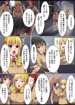 Page 33 of Saimin Musou Soushuuhen