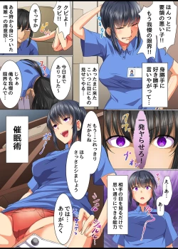 Page 5 of Saimin Musou Soushuuhen