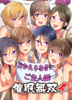 Page 80 of Saimin Musou Soushuuhen