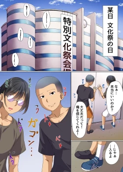 Page 82 of Saimin Musou Soushuuhen