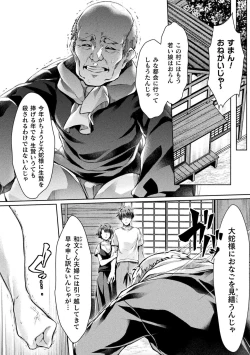 Page 32 of 2D Comic Magazine TS Ishukan Haramase Nyotaika shita Ore-tachi ga Ishu no Ko o Shukusu made Vol. 2