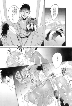 Page 11 of Numachi no Hebi