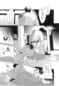 Page 15 of Numachi no Hebi