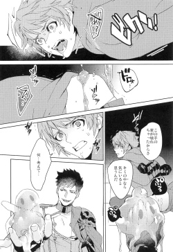 Page 17 of Numachi no Hebi