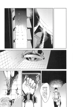 Page 19 of Numachi no Hebi