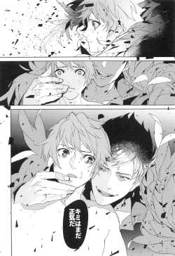 Page 31 of Numachi no Hebi