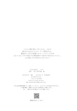 Page 41 of Numachi no Hebi