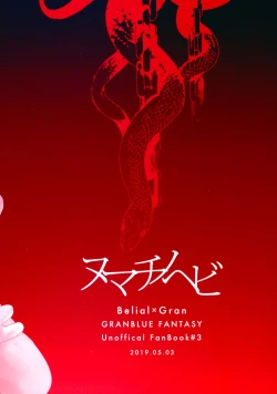 Page 44 of Numachi no Hebi