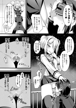 Page 10 of Bessatsu Comic Unreal Mesugaki Wakaraserare Haiboku Shasei Vol.1