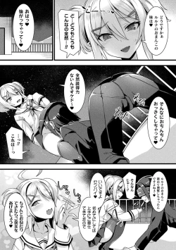 Page 11 of Bessatsu Comic Unreal Mesugaki Wakaraserare Haiboku Shasei Vol.1