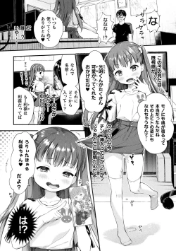 Page 22 of Bessatsu Comic Unreal Mesugaki Wakaraserare Haiboku Shasei Vol.1