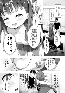 Page 23 of Bessatsu Comic Unreal Mesugaki Wakaraserare Haiboku Shasei Vol.1