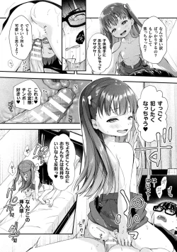 Page 30 of Bessatsu Comic Unreal Mesugaki Wakaraserare Haiboku Shasei Vol.1