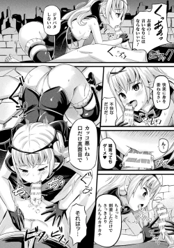 Page 42 of Bessatsu Comic Unreal Mesugaki Wakaraserare Haiboku Shasei Vol.1