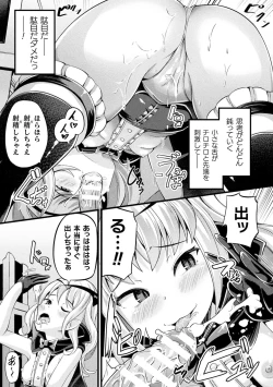 Page 43 of Bessatsu Comic Unreal Mesugaki Wakaraserare Haiboku Shasei Vol.1