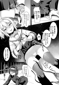 Page 9 of Bessatsu Comic Unreal Mesugaki Wakaraserare Haiboku Shasei Vol.1