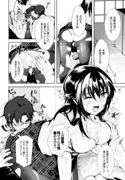 Page 111 of Kyuuai Game