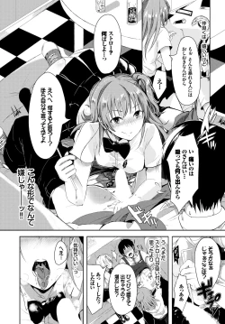 Page 152 of Kyuuai Game