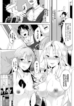 Page 165 of Kyuuai Game