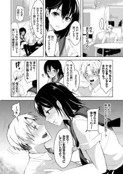 Page 177 of Kyuuai Game