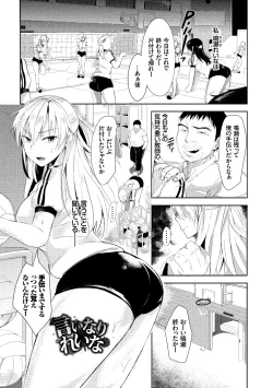 Page 186 of Kyuuai Game