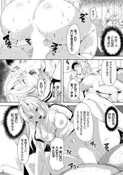 Page 199 of Kyuuai Game