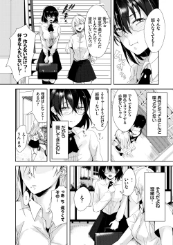 Page 227 of Kyuuai Game