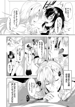 Page 231 of Kyuuai Game