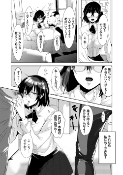 Page 232 of Kyuuai Game