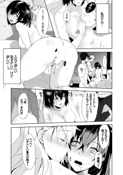 Page 236 of Kyuuai Game