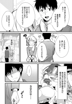 Page 65 of Kyuuai Game