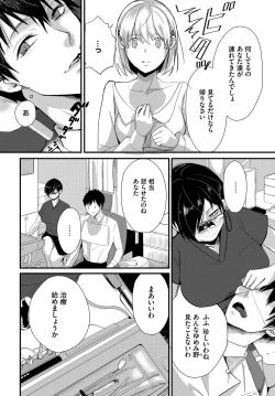 Page 87 of Kyuuai Game